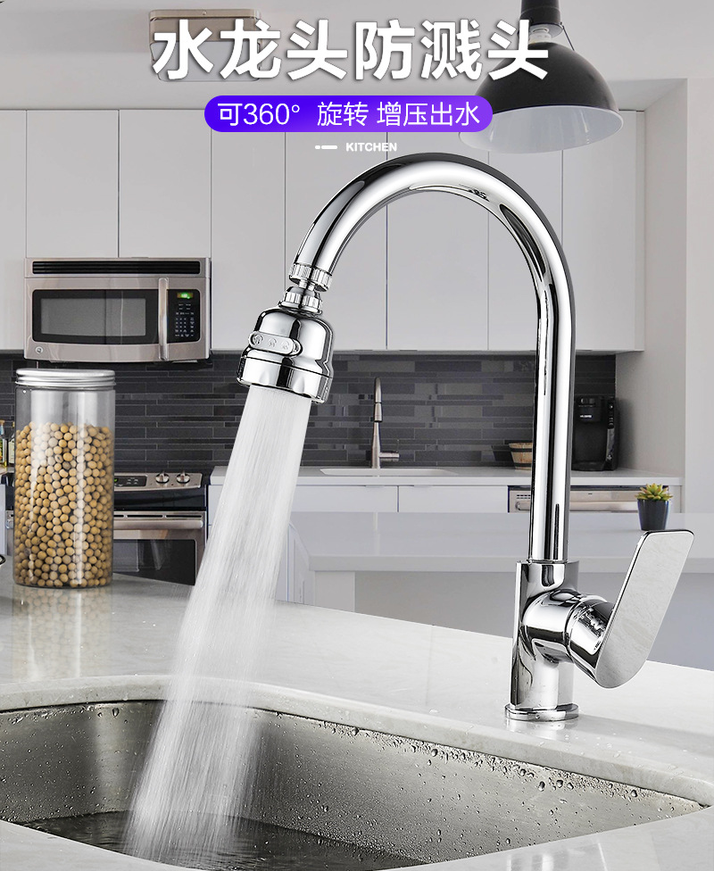 Kitchen faucet splash-proof head, universal rotating pressure-increasing extension device, tap water filter, faucet bubbler pic 38