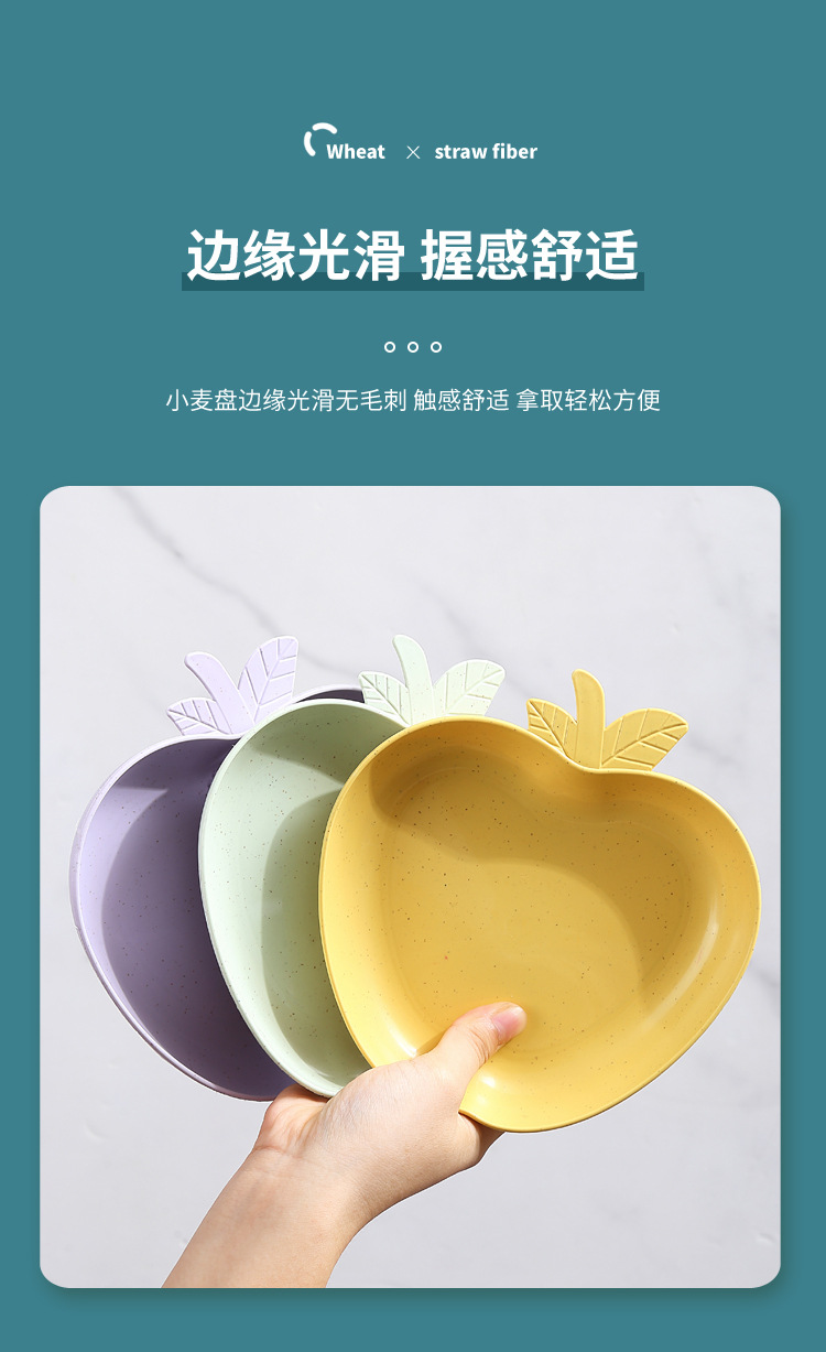 Wheat straw creative apple plates, household plastic fruit dessert, nut and vegetable plates, gift wholesale pic 10