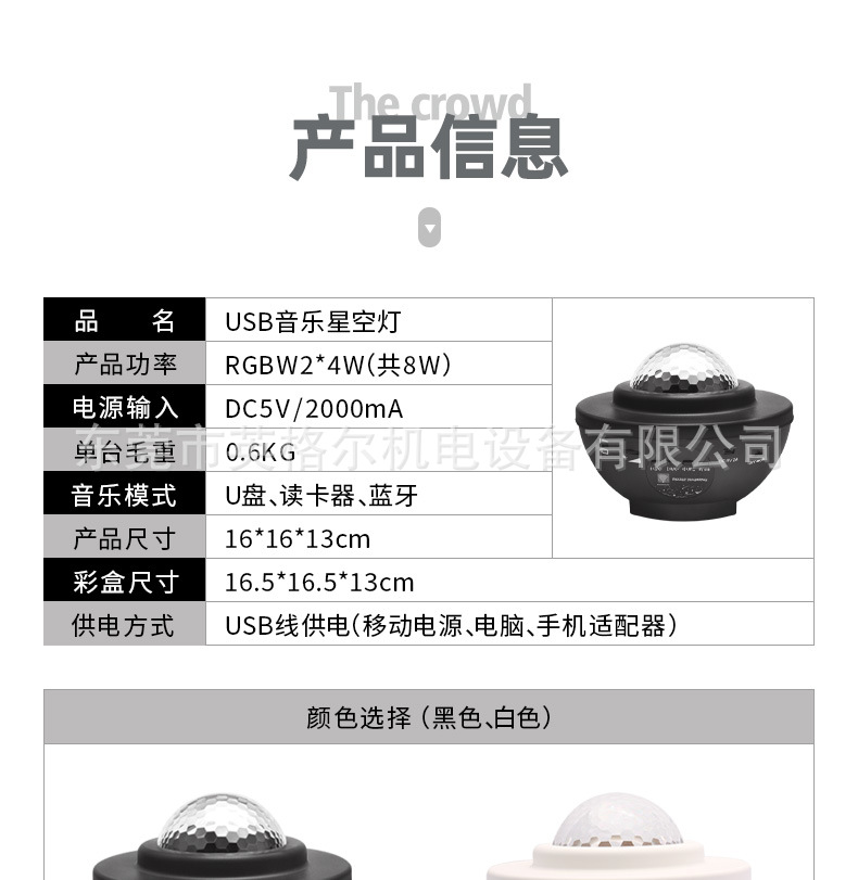 Cross-border USB Bluetooth music starry sky projection light, single green laser Full sky stars, water pattern starry sky light, atmosphere night light pic 4