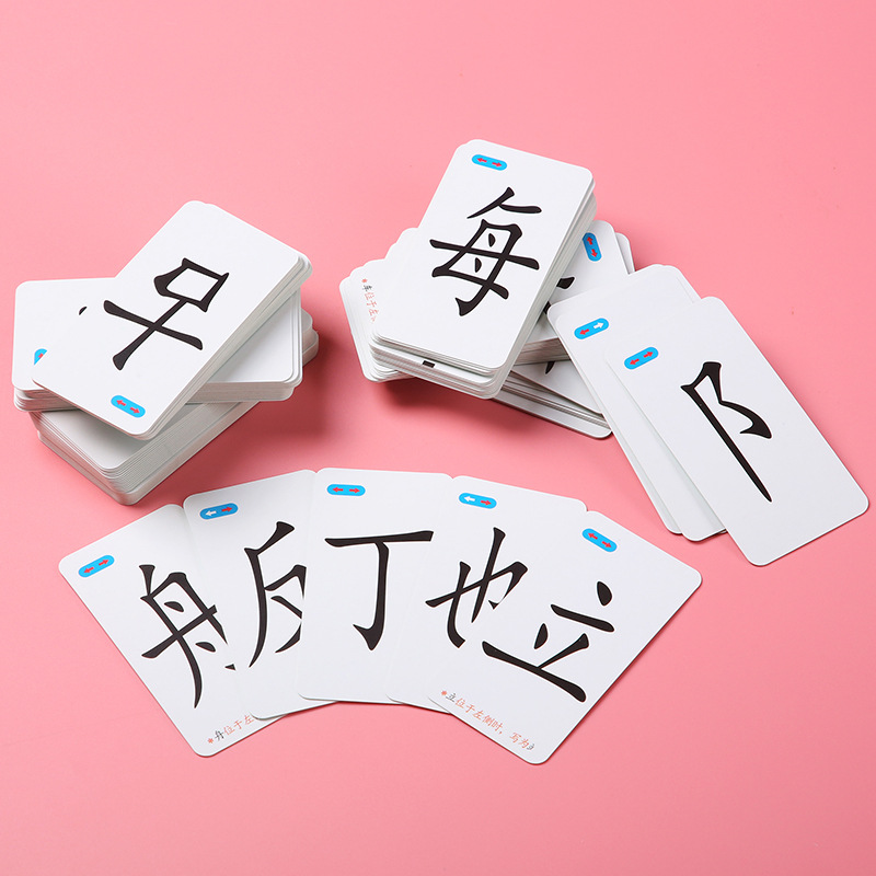 魔法汉字拼字偏旁部首组合趣味识字卡片儿童益智玩具拼汉字游戏牌详情13