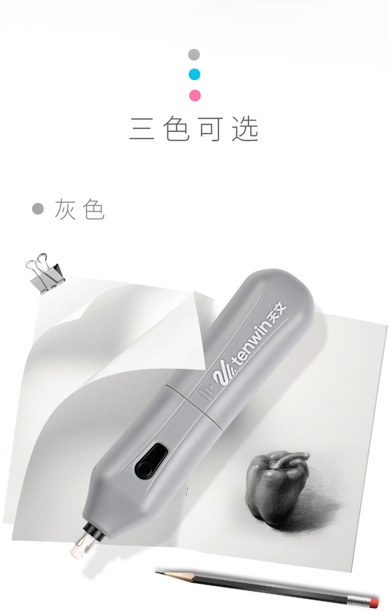 Astronomical electric rotating eraser, automatic sketching eraser, electric eraser, stationery, art supplies pic 9