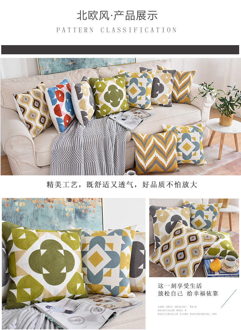 Cross-border Amazon home goods: Nordic modern geometric embroidery pillowcases, fabric sofas, office pillow covers pic 15