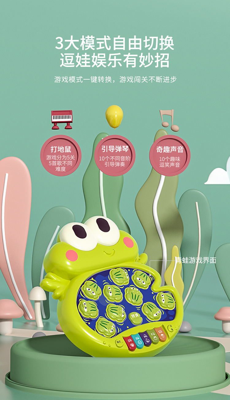 打青蛙_05.jpg