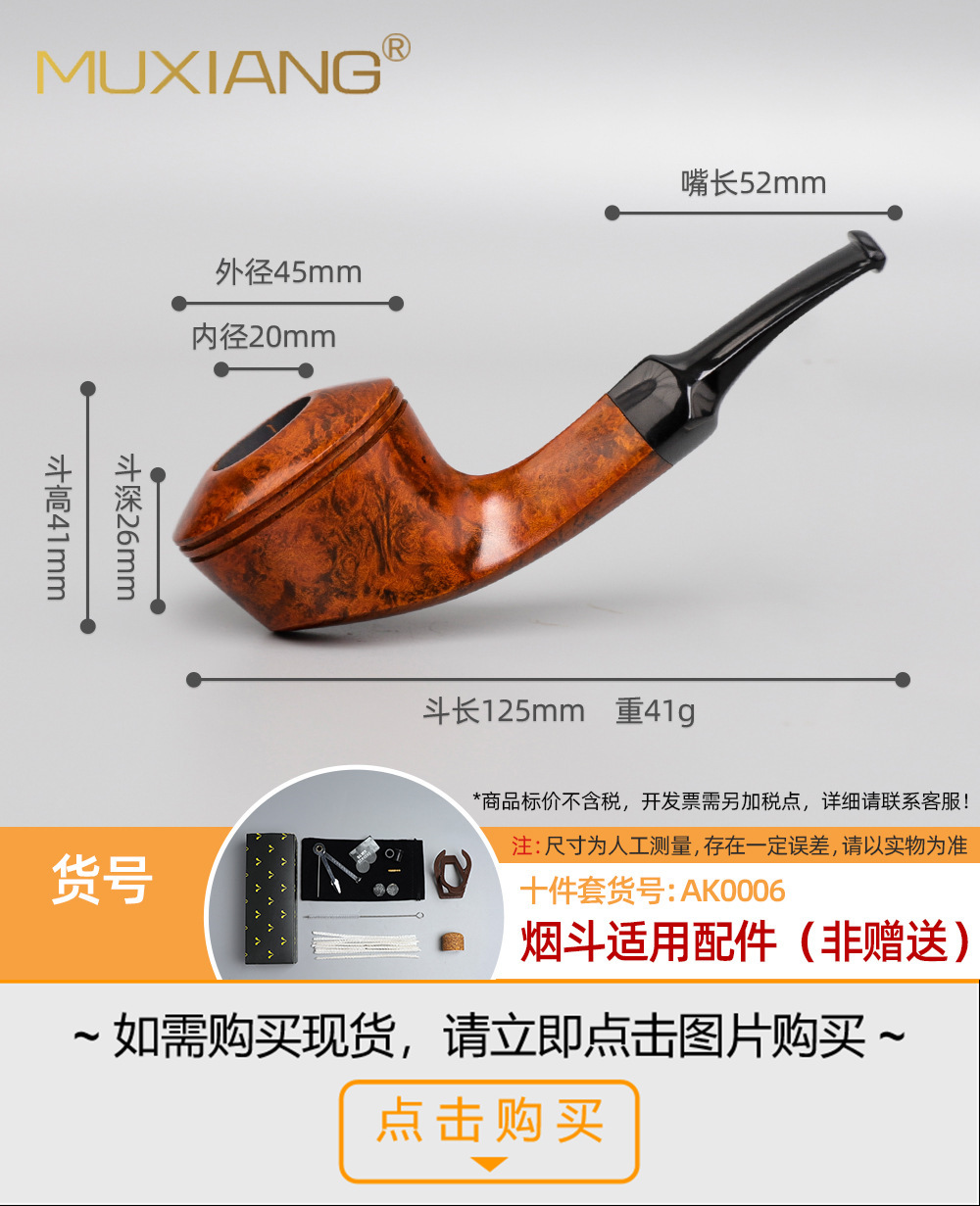 木香厂家专供石楠木烟斗手工石楠根瘤烟斗自由式实木烟斗定制加工详情48