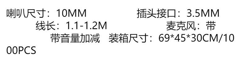 硅胶入耳式带麦线控调音耳机工厂批发适用兼容通用手机耳机重低音详情1
