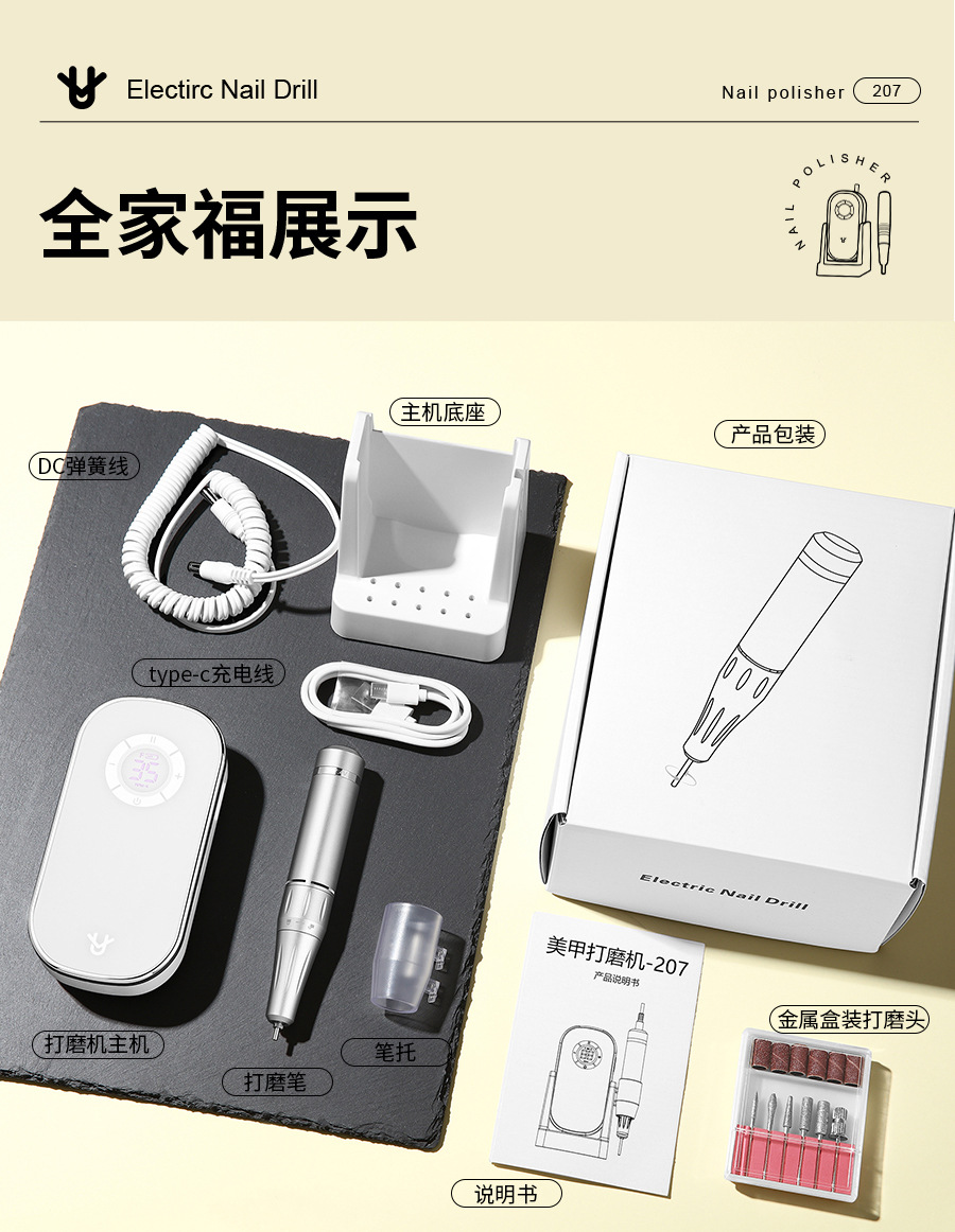 UV207美甲打磨机带底座充电磨甲卸甲美甲店跨境去死皮电动打磨机详情14