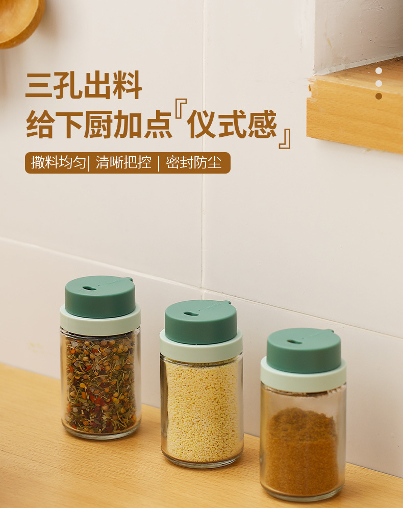 FaSoLa家用大容量玻璃旋转式调味瓶厨房胡椒粉烧烤调料防尘调料瓶详情1