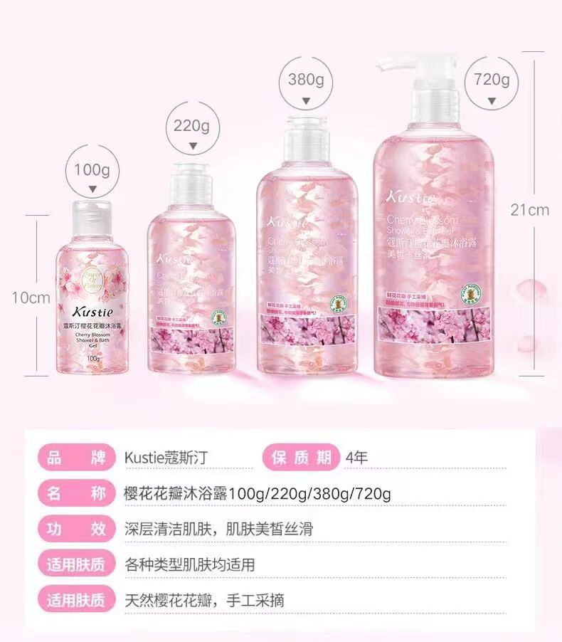 蔻斯沐浴露花瓣沐浴露正品洋甘菊樱花持久留香蔻斯沐浴露露供应商详情4