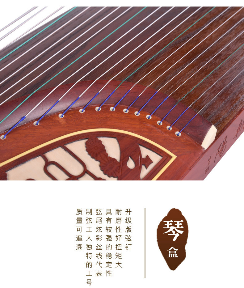 敦煌古筝696D双鹤朝阳紫檀木正品初学教学生演奏民族乐器专业古筝详情17