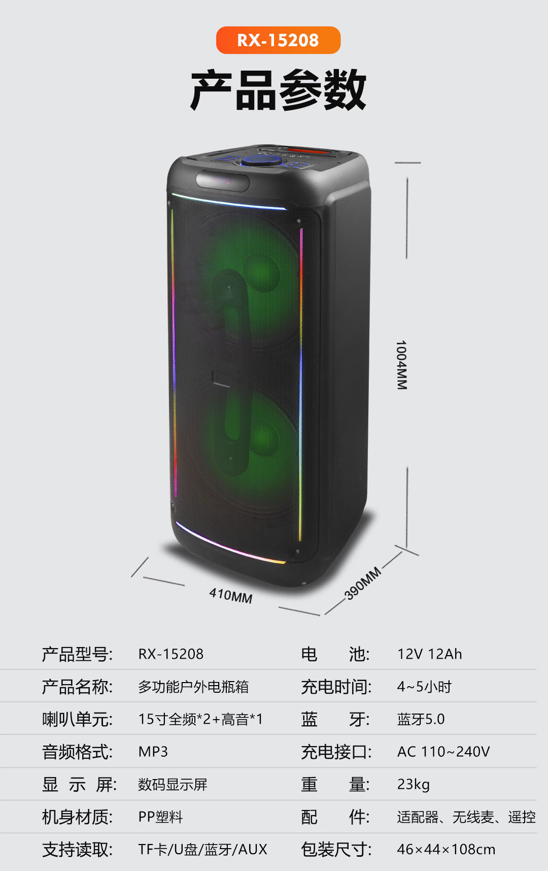 New product RX-15208 dual 15-inch speaker high-power Bluetooth speaker, outdoor 160-watt high-volume basket tooth audio system pic 10