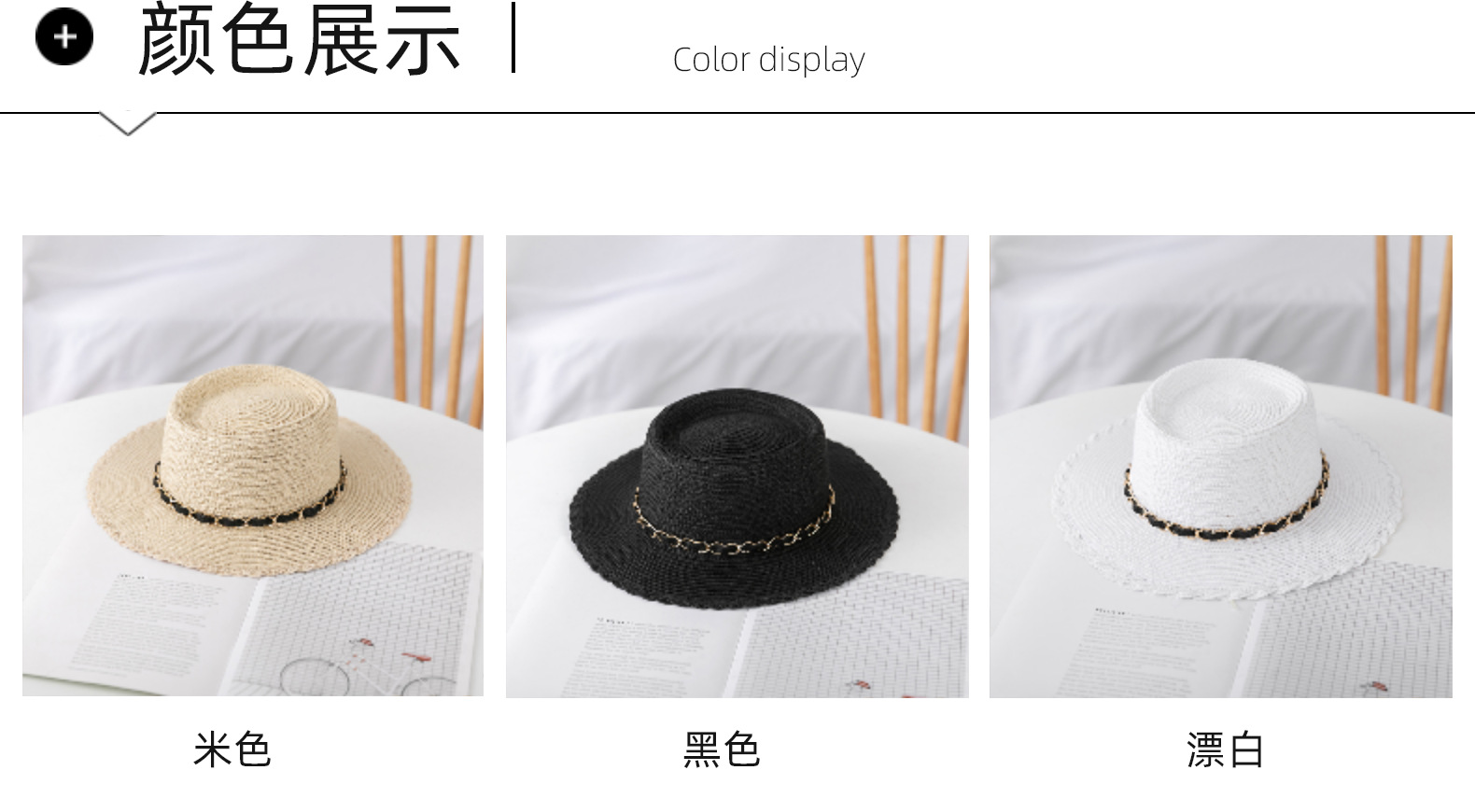 依慕栩韩版花边金属配件草帽草编帽子男女士户外旅游遮阳帽太阳帽详情6