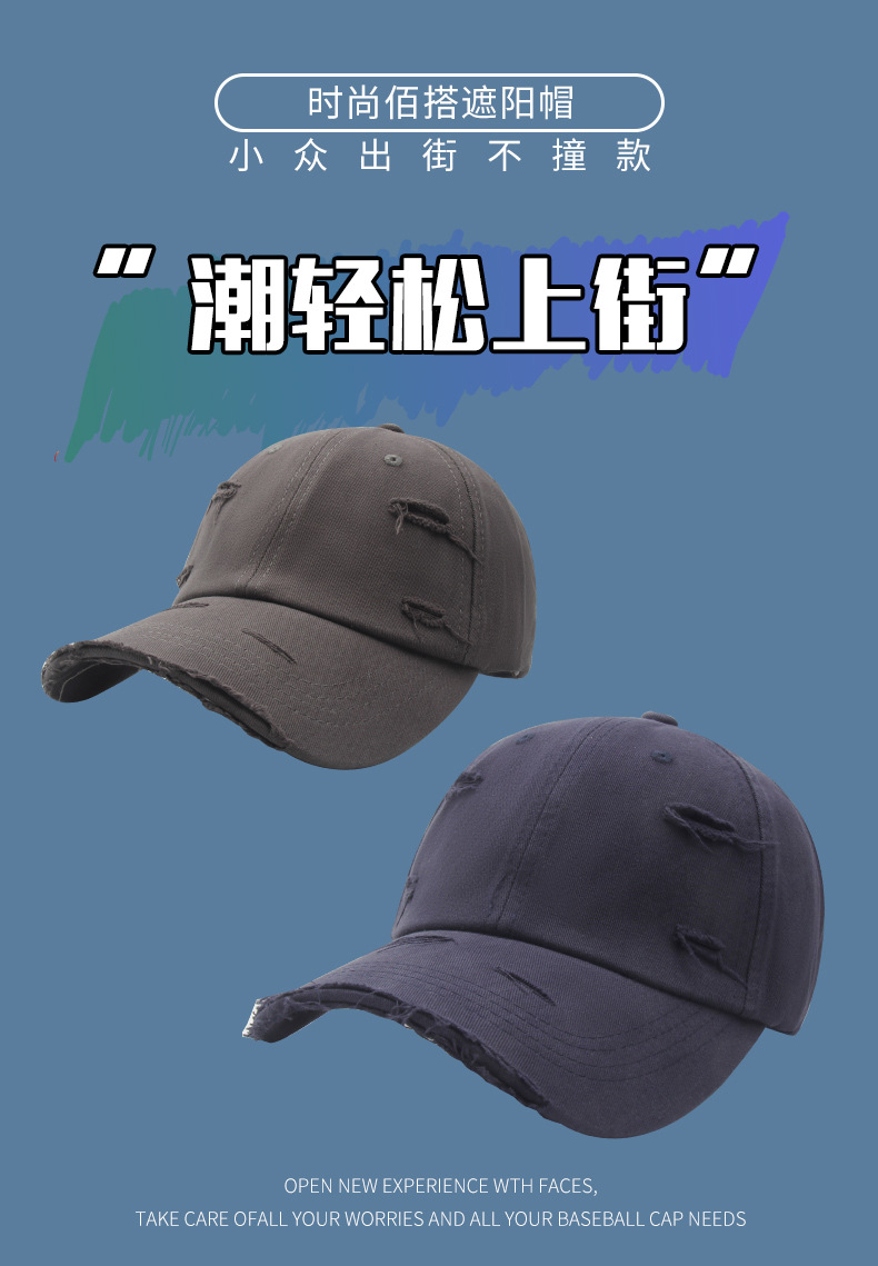 韩版新款破边破洞棒球帽子男做旧太阳帽户外休闲遮阳防晒鸭舌帽女详情2