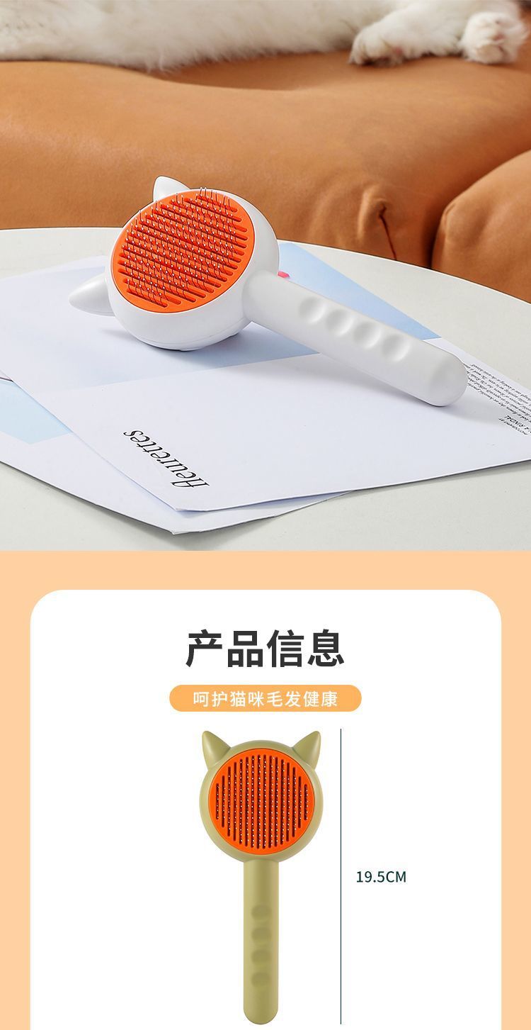 猫梳子按摩清理器猫毛狗毛除毛刷梳毛刷针梳跳蚤梳清洁刷撸猫神器详情11