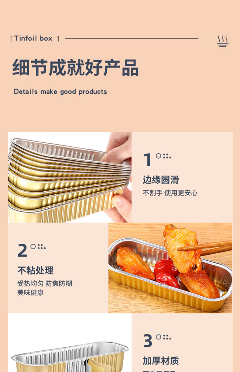 空气炸锅专用锡纸家用烤箱锡纸盒食物烧烤烘焙铝箔盘长方形锡纸盘详情14
