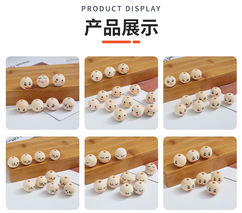 禾木原木色笑脸娃娃散珠清漆儿童卡通娃娃头玩具配件DIY饰品配饰详情20