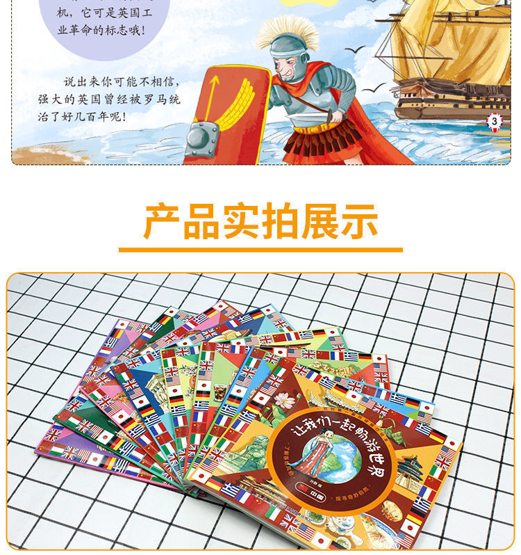 小小旅行家绘本中国行全套小班幼儿睡前故事书科普启蒙动漫书详情30