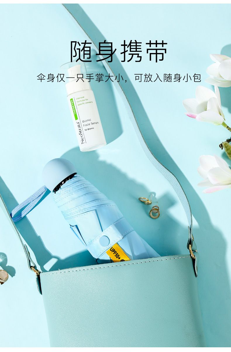 迷你五折6骨太阳伞小巧便携遮阳伞防晒防紫外线晴雨伞两用胶囊伞详情3