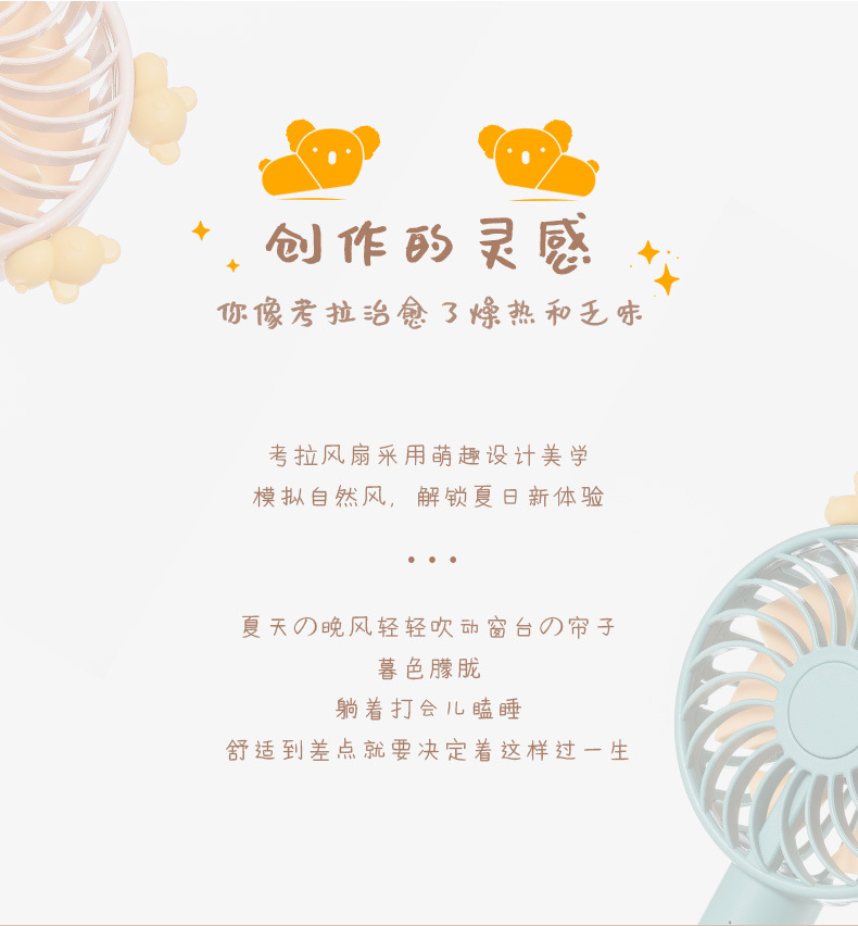 新款手持风扇 USB充电卡通小风扇随身便携学生礼品家用迷你小电扇详情3