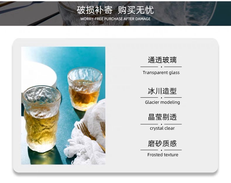 冰川杯玻璃水杯日式简约大容量家用玻璃水杯磨砂冰川纹果汁礼品杯详情4