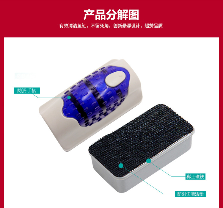 Fish tank suspended cleaning magnetic brush with super strong suction power for cleaning glass and removing moss. Double-sided aquarium brush for export pic 9