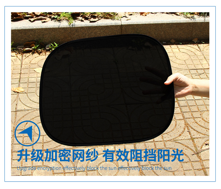 汽车遮阳挡遮阳板车载双层防晒隔热遮阳帘车用车窗侧窗静电吸附式详情17