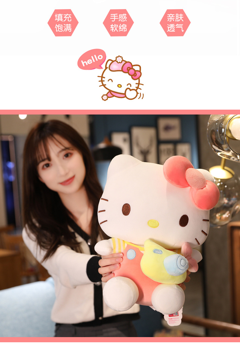 正版尚绒坊哈喽kt猫毛绒玩具创意猫咪公仔儿童玩偶女生生日礼物详情7