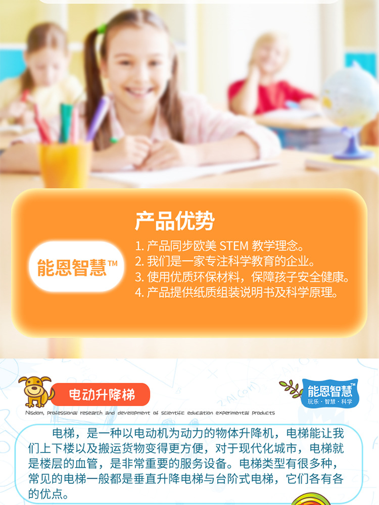 电梯升降机科技小制作DIY小发明科学实验中小学科教器材stem教育详情14