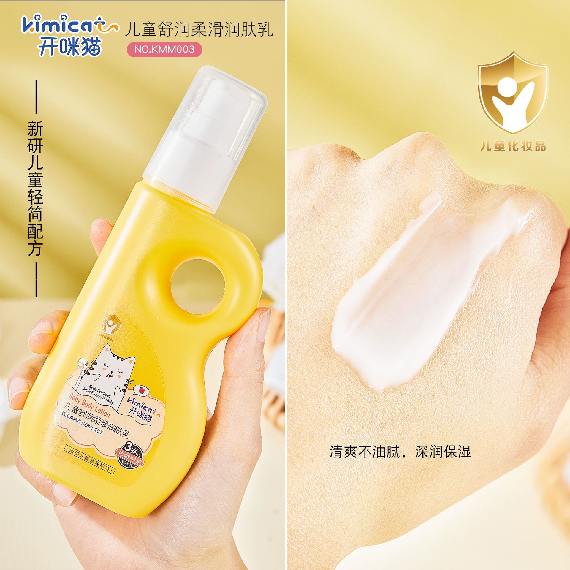 儿童洗发水专用品牌批发洗发水沐浴露二合一宝宝身体乳面霜洗面奶一件代发摆地摊详情9