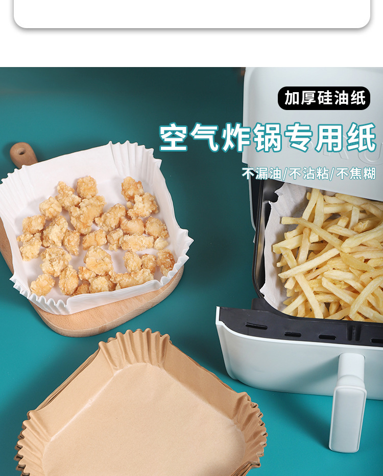 方形空气炸锅专用纸加厚食品级硅油纸烤箱烧烤空气炸锅纸盘隔油纸详情6