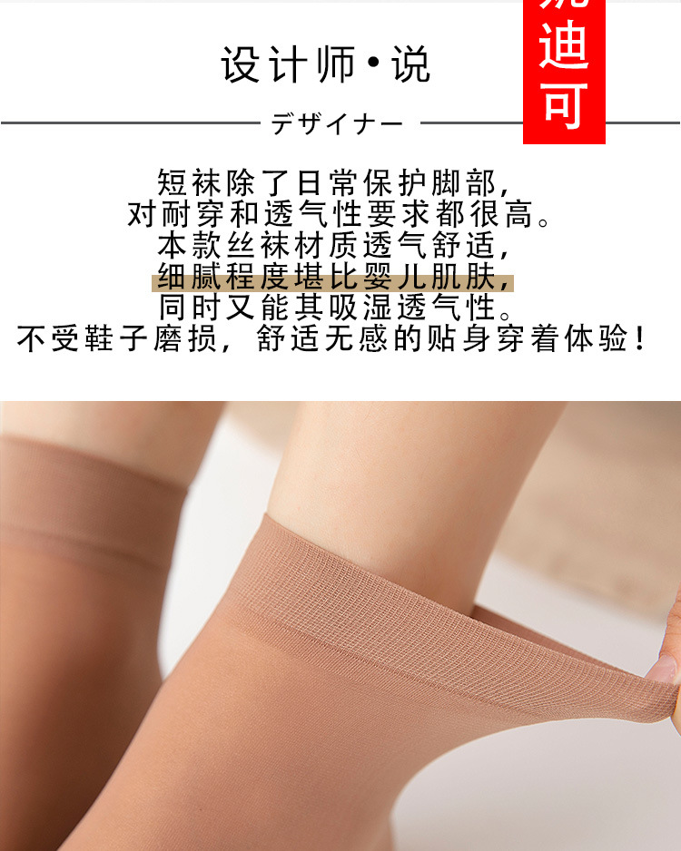 23夏季新款23夏季新款天鹅绒袜丝袜女短袜子秋款薄款透明秋冬肉色女士防勾丝黑色女秋季详情3