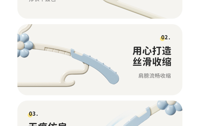 儿童衣架无痕不起肩防滑加粗款加厚家用宝宝幼儿可伸缩塑料晾衣架详情25