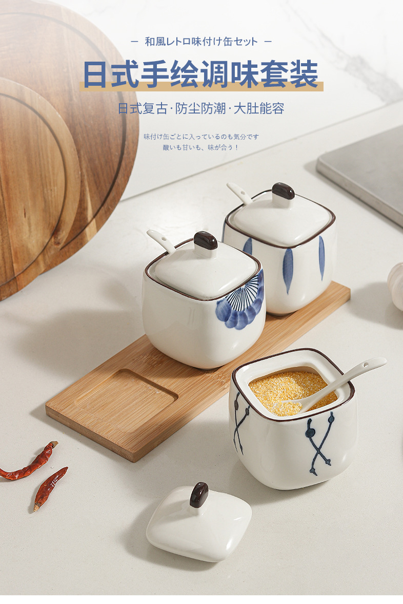 日式调味罐_01.jpg