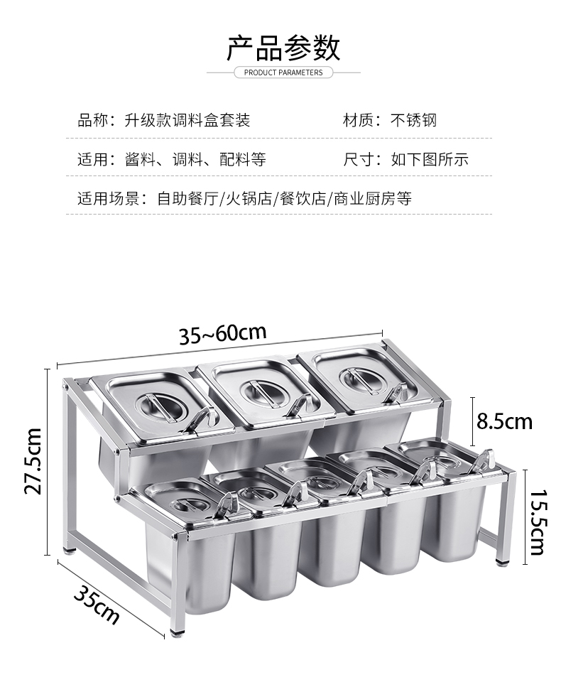 不锈钢调料盒组合套装一体多格商用佐料配料盒厨房大容量调味料盒详情8