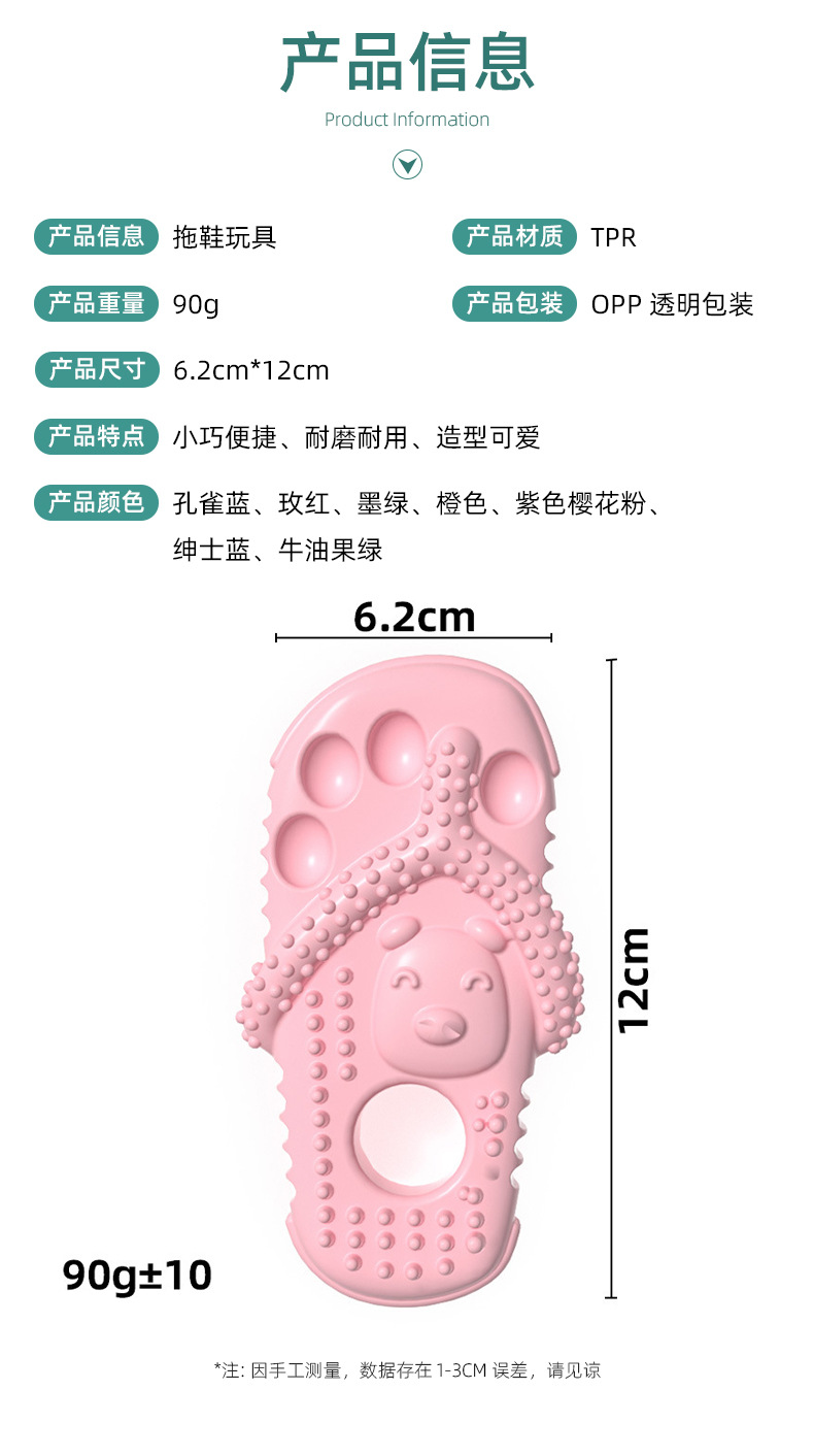 新款热卖狗狗拖鞋啃咬玩具TPR狗狗磨牙洁齿玩具互动解闷磨牙棒详情15