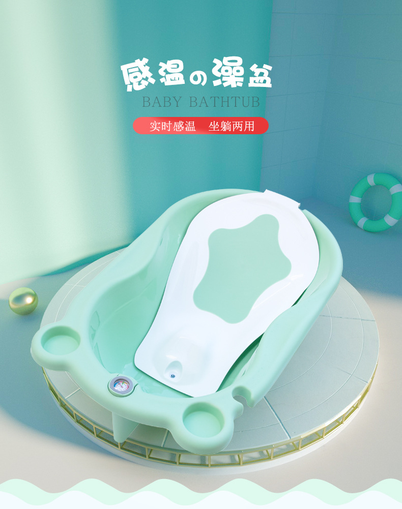 宝宝浴盆婴儿新款儿童澡盆温度计家用盆浴架澡盆加大加厚款详情6