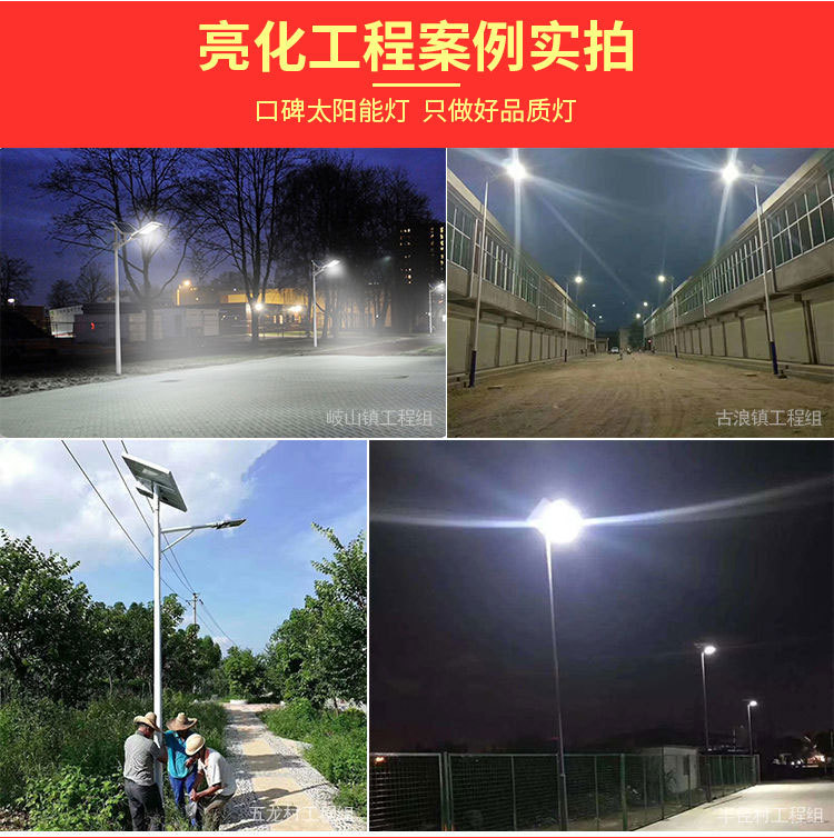 太阳能路灯户外庭院灯新农村道路工程灯LED路灯大量批发工程灯详情10