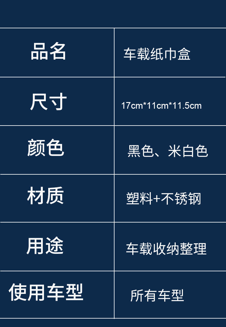 车载纸巾盒做图_12