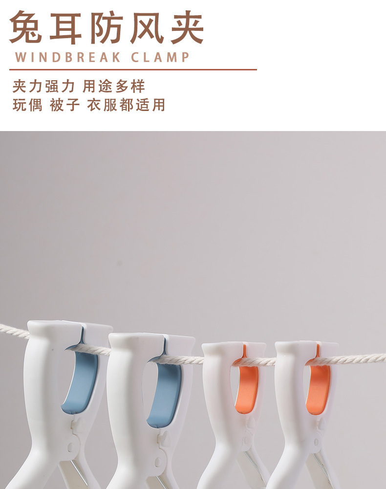 Wholesale cartoon rabbit quilt drying clips, multi-functional clothes drying clips, balcony windproof clips, cute rabbit ear quilt drying clips pic 2
