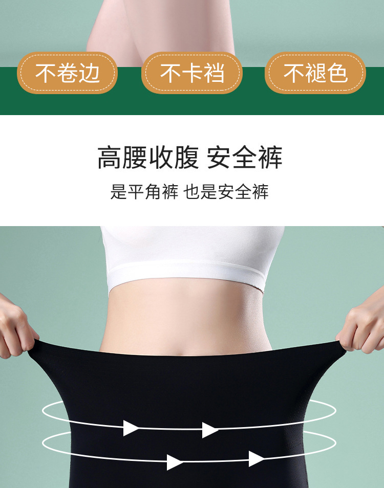 安全裤女内裤防走光冰丝无痕不卷边打底裤短裤平角裤高腰收腹提臀详情8