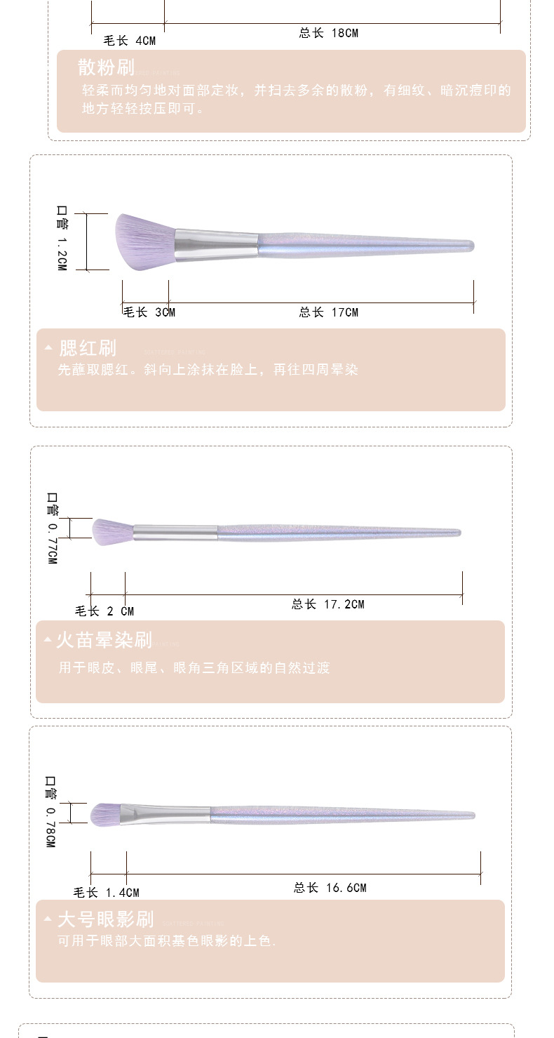 5支化妆刷套装极光初学者化妆刷套刷 散粉刷腮红刷 眼影刷彩妆刷详情14