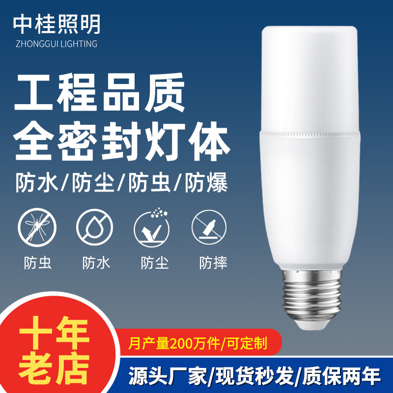 新款小牛led语音灯泡 家用智能口令控制开关灯 楼道节能led球泡灯详情6