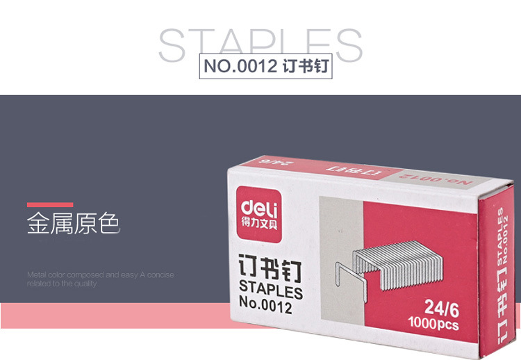 0012-订书钉_01