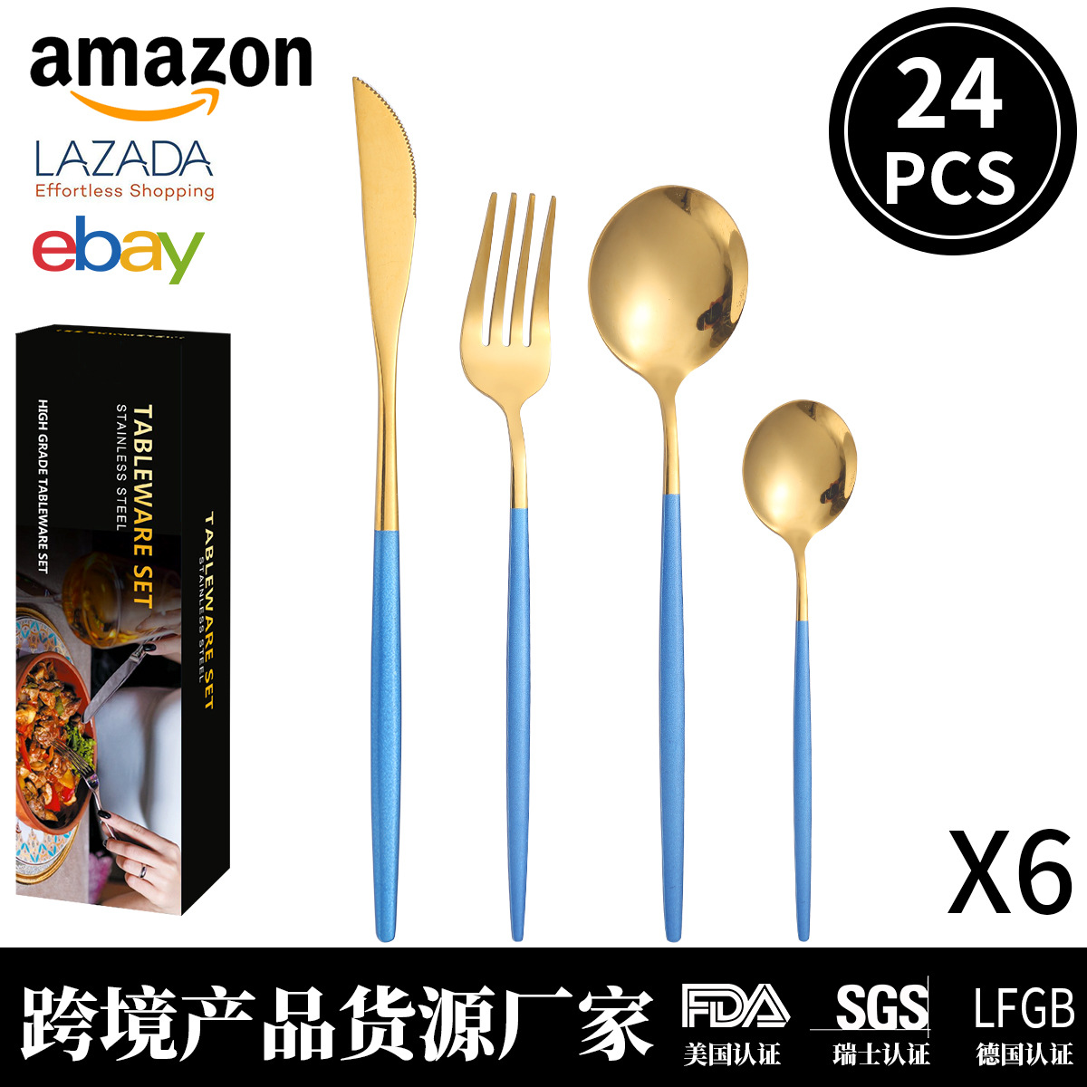 亚马逊跨境爆款葡萄牙不锈钢餐具24/40件西餐牛排刀叉勺礼盒套装详情24