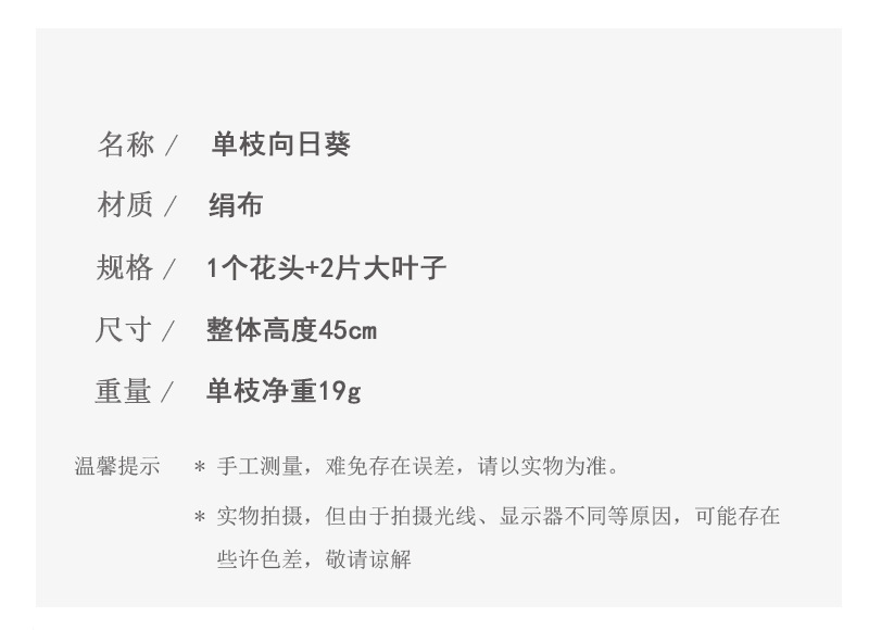 Artificial flowers, single sunflowers, artificial flowers, bouquets, wedding display Windows, stage decoration and handicrafts pic 7