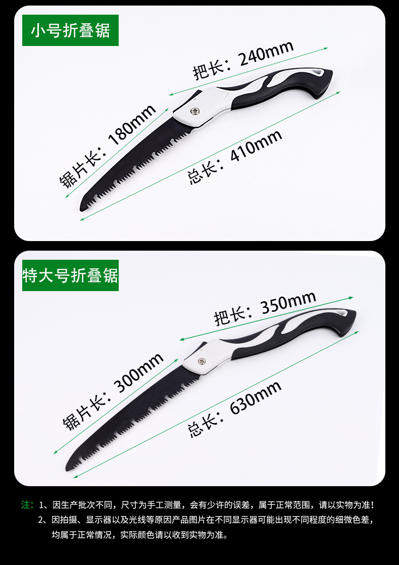 折叠锯