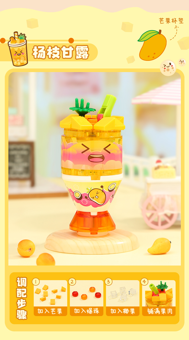 启蒙35011-19糖心蜜语女孩积木开心快餐批发乐高式拼装拼拼乐过家家玩具详情26