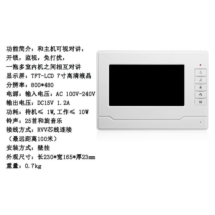 Factory direct sales, private mold, new 7-inch color high-definition video intercom villa bell, cross-border e-commerce bestseller bell pic 15