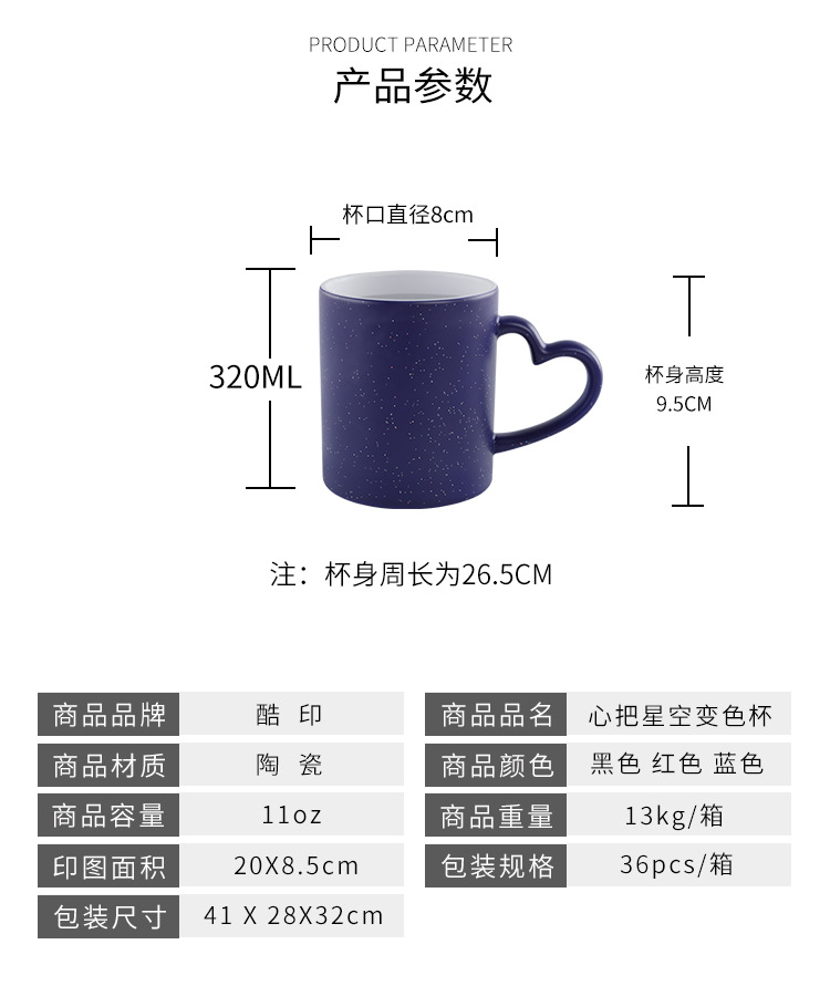 Heat transfer core handle Starry Sky color-changing Cup, Star Language Ceramic temperature-sensing cup diy creative blank Magic cup consumables batch pic 13