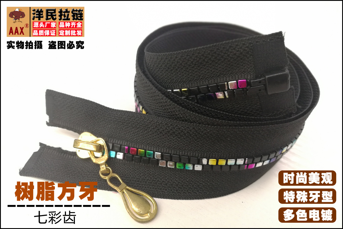 5号树脂拉链 树脂特殊牙方型牙拉链 5号服装门禁开口胶牙拉链详情24