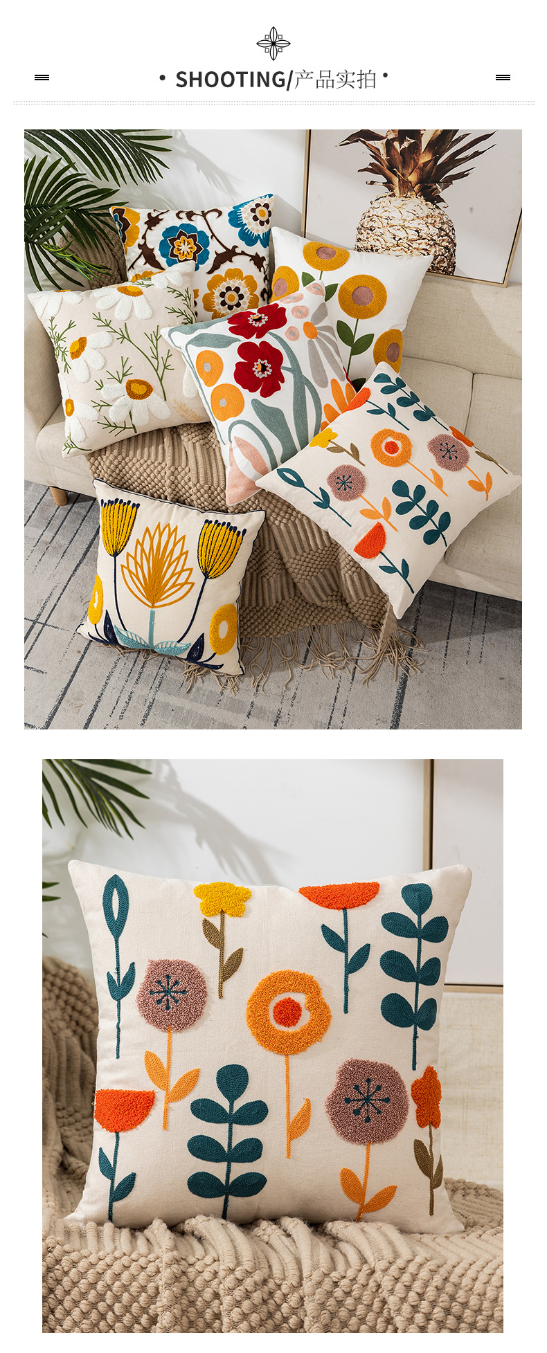 毛巾绣花朵抱枕套